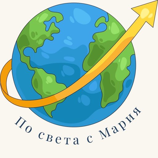 По света с Мария лого